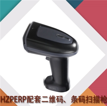 HZPERP掃描槍